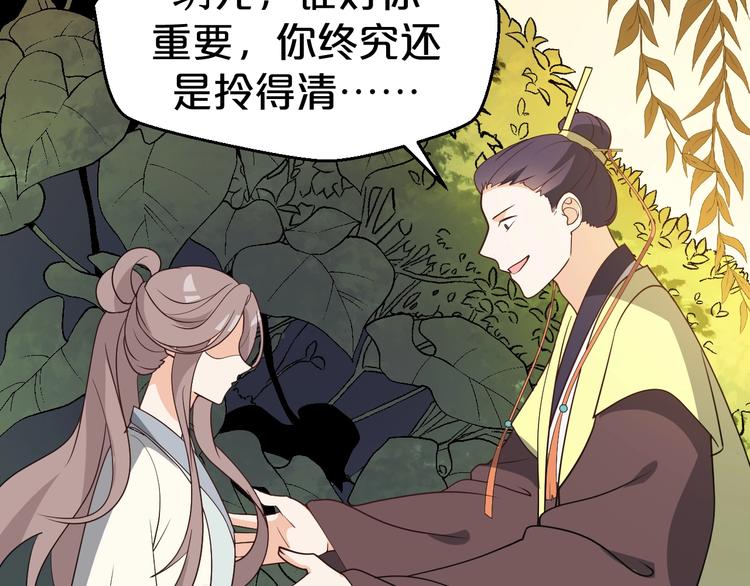 第56话 与你的吻(1/2)-第56话