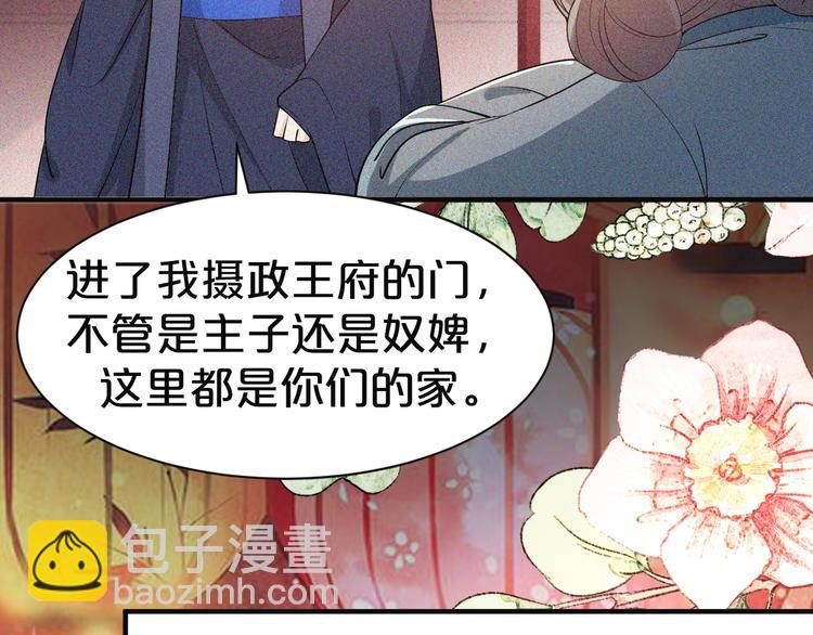 第58话 宠你是我必做的事情(1/2)-第58话