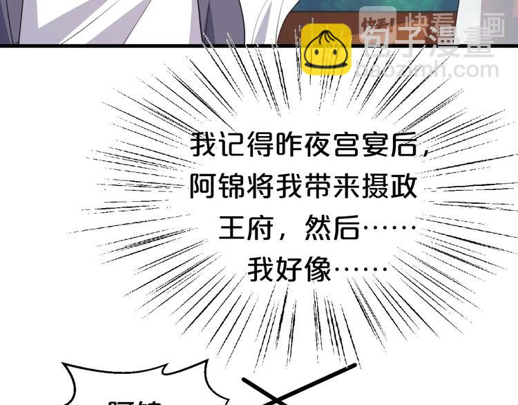 第58话 宠你是我必做的事情(1/2)-第58话