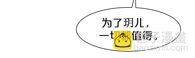 第60话 你对本王动了心？(1/2)-第60话