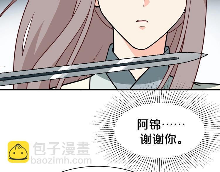 第60话 你对本王动了心？(1/2)-第60话