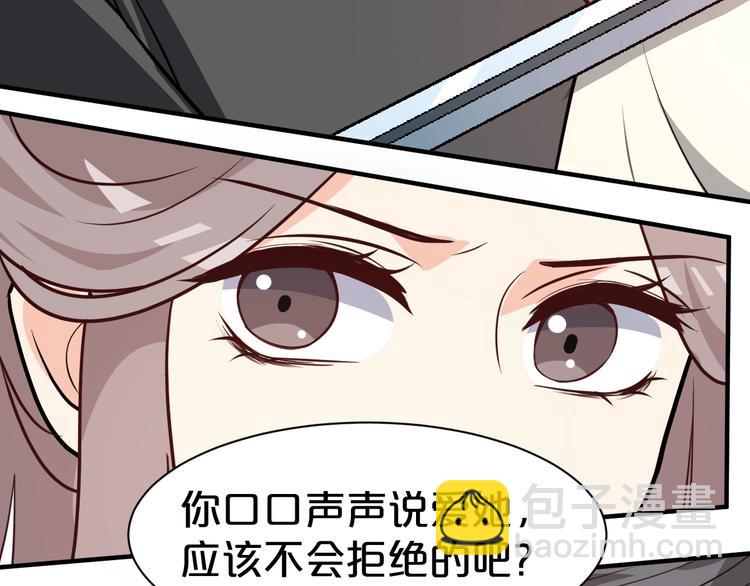 第60话 你对本王动了心？(1/2)-第60话