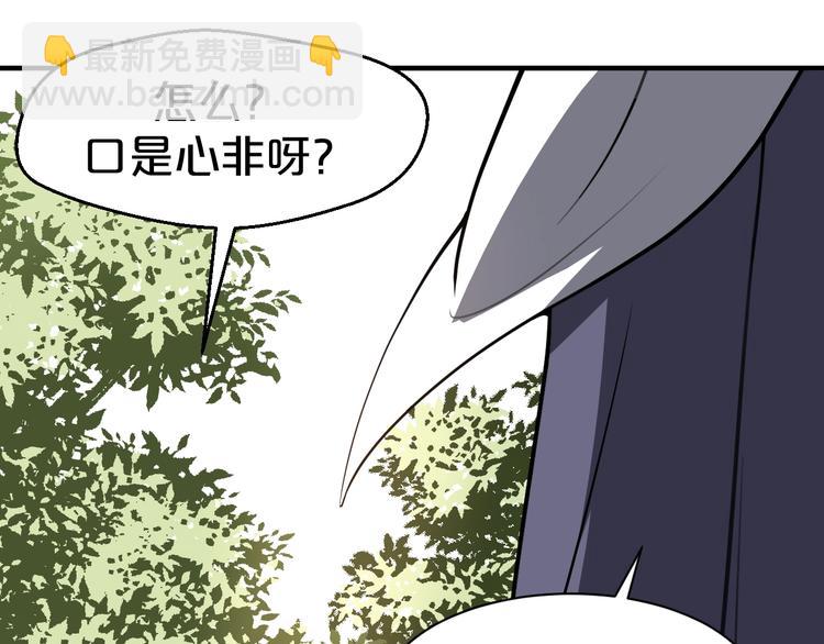 第60话 你对本王动了心？(1/2)-第60话