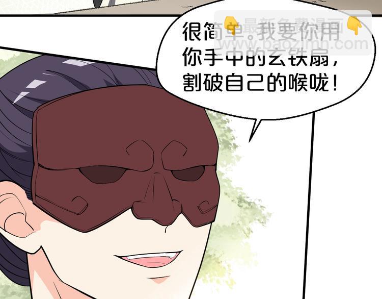 第60话 你对本王动了心？(1/2)-第60话