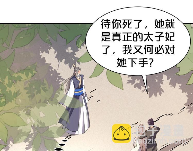 第60话 你对本王动了心？(1/2)-第60话