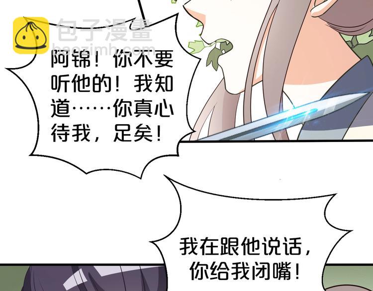 第60话 你对本王动了心？(1/2)-第60话