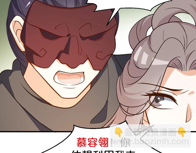 第60话 你对本王动了心？(1/2)-第60话