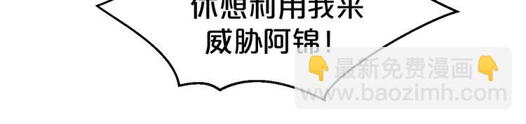 第60话 你对本王动了心？(1/2)-第60话