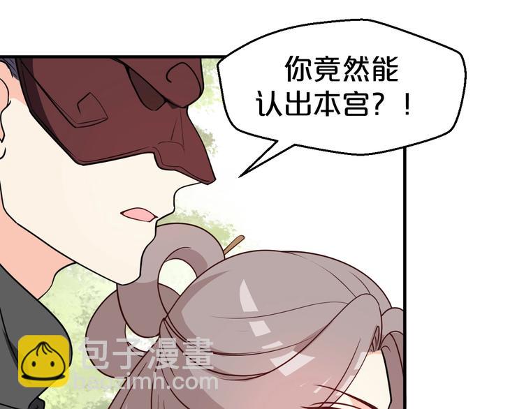 第60话 你对本王动了心？(1/2)-第60话