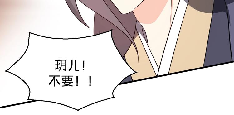 第60话 你对本王动了心？(1/2)-第60话