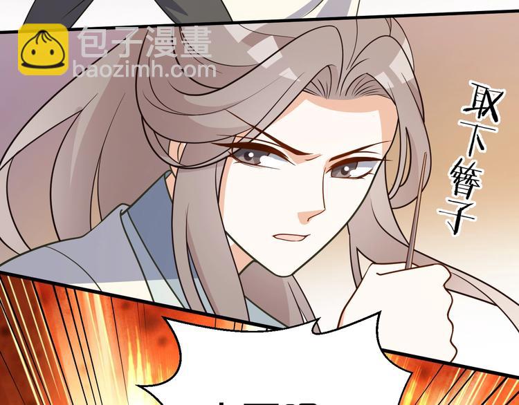 第60话 你对本王动了心？(1/2)-第60话