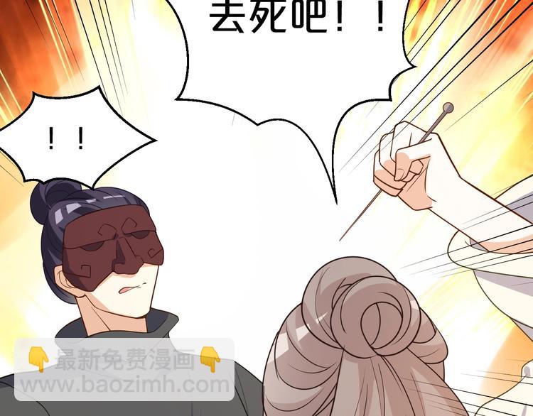 第60话 你对本王动了心？(1/2)-第60话