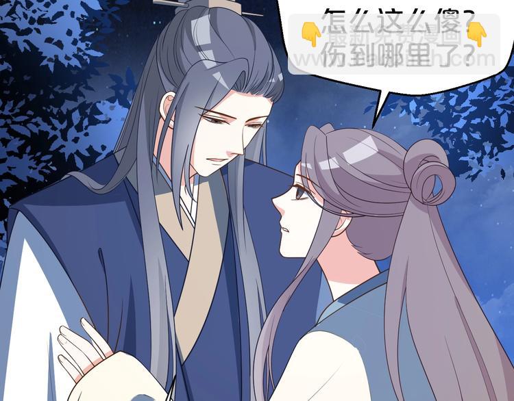 第60话 你对本王动了心？(1/2)-第60话