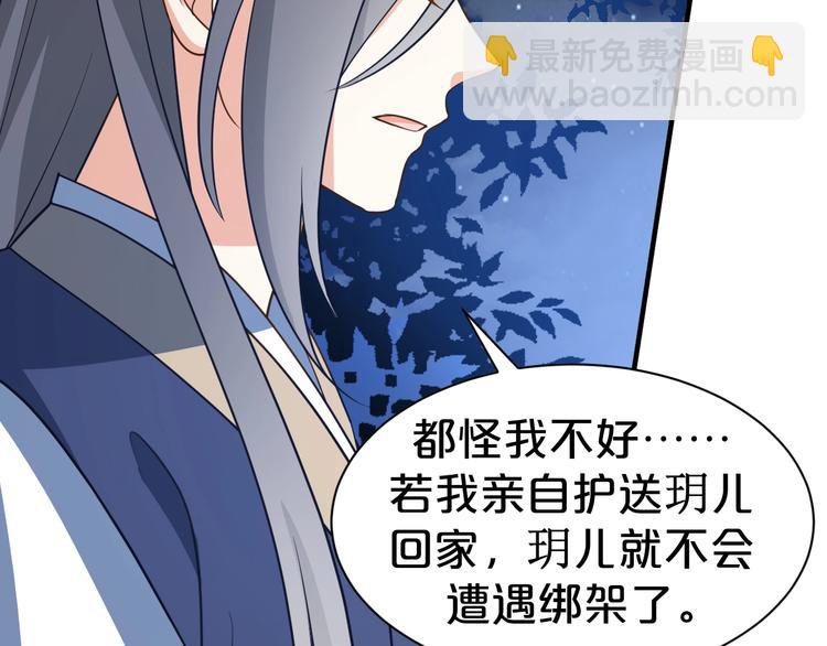 第60话 你对本王动了心？(1/2)-第60话