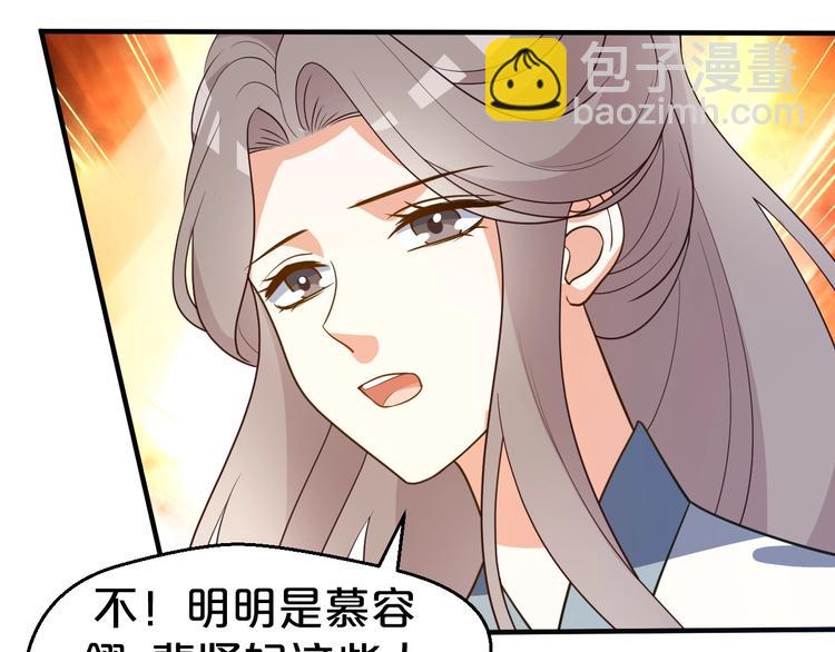 第60话 你对本王动了心？(1/2)-第60话