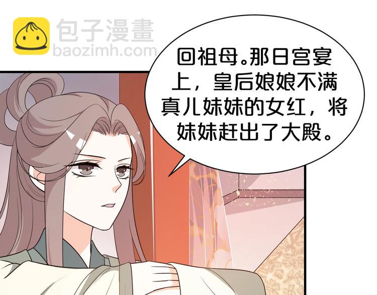 第62话 帮你清理烦心事(1/2)-第62话