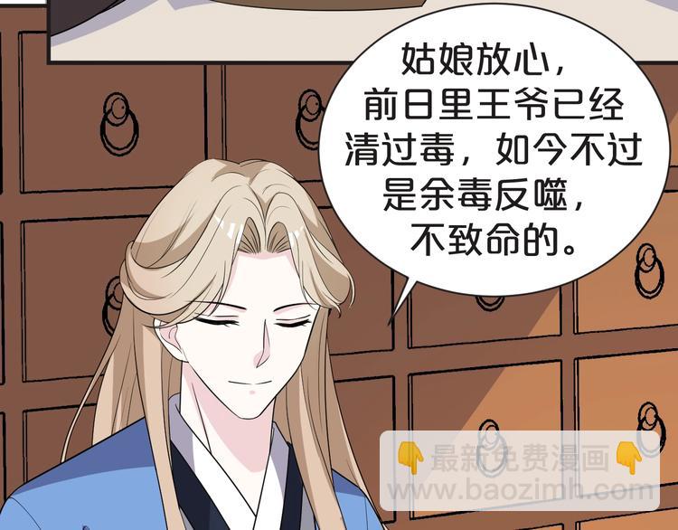 第64话 摄政王的柔情(1/2)-第64话