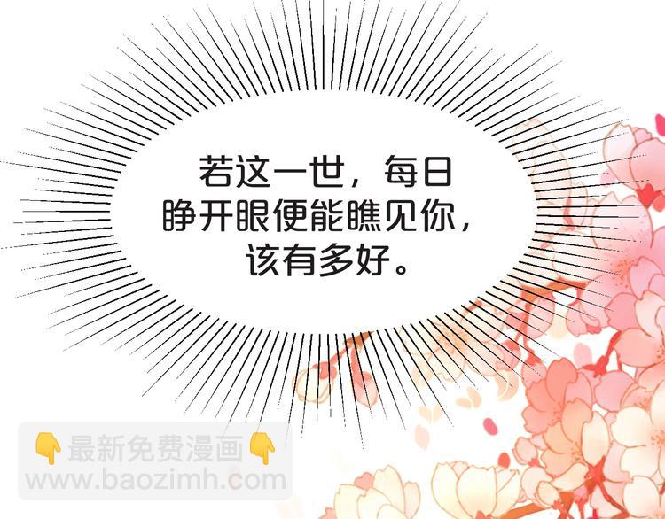 第64话 摄政王的柔情(1/2)-第64话