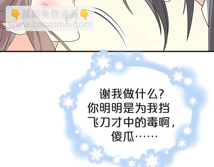 第64话 摄政王的柔情(1/2)-第64话