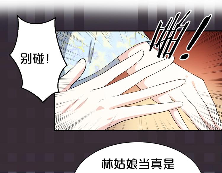 第66话 你可别辜负了他(1/2)-第66话