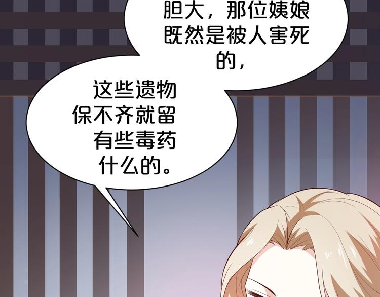 第66话 你可别辜负了他(1/2)-第66话