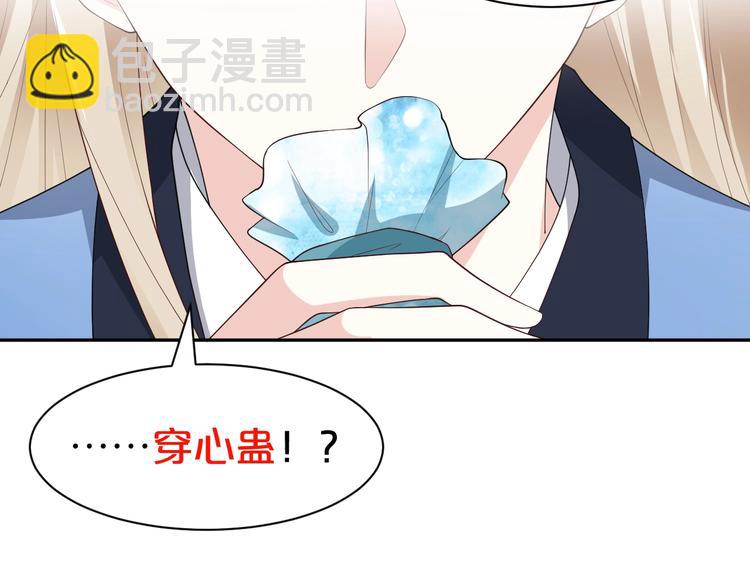 第66话 你可别辜负了他(1/2)-第66话