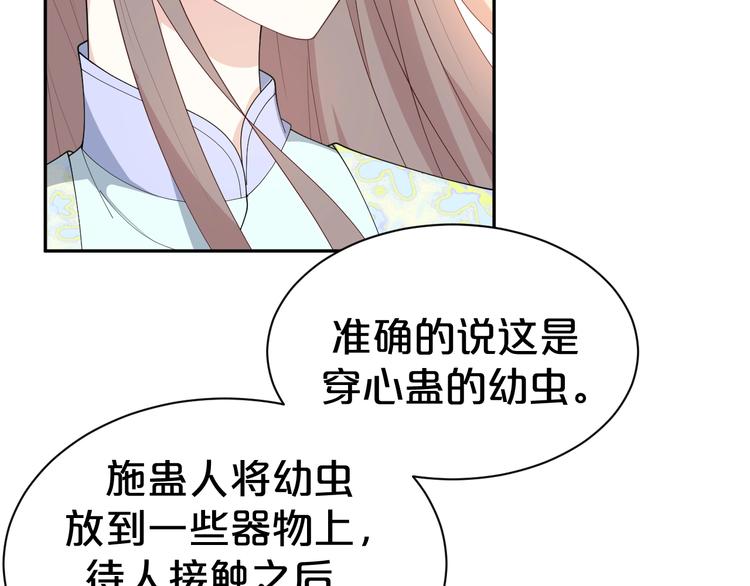 第66话 你可别辜负了他(1/2)-第66话