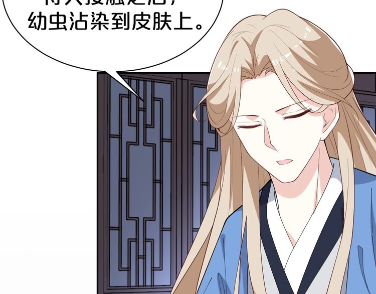 第66话 你可别辜负了他(1/2)-第66话