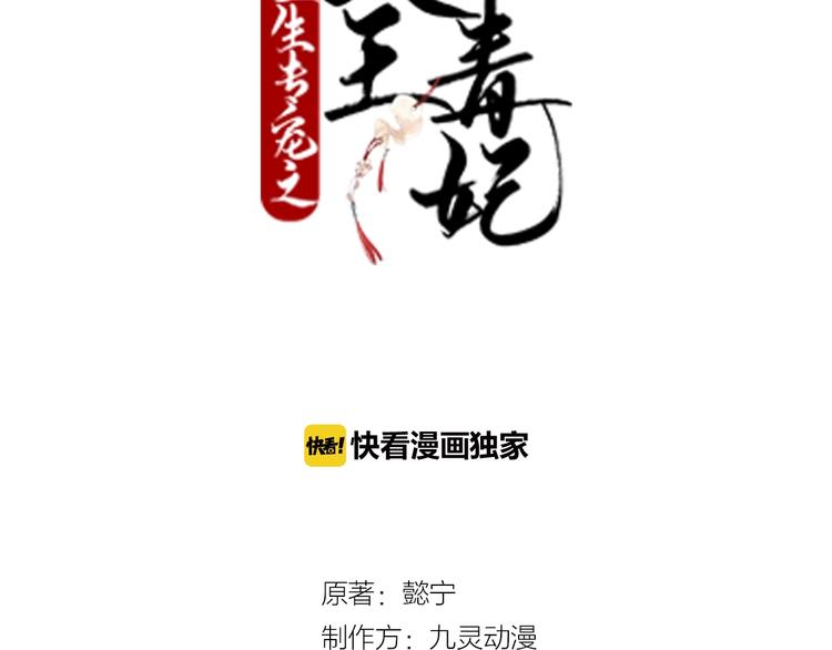 第66话 你可别辜负了他(1/2)-第66话