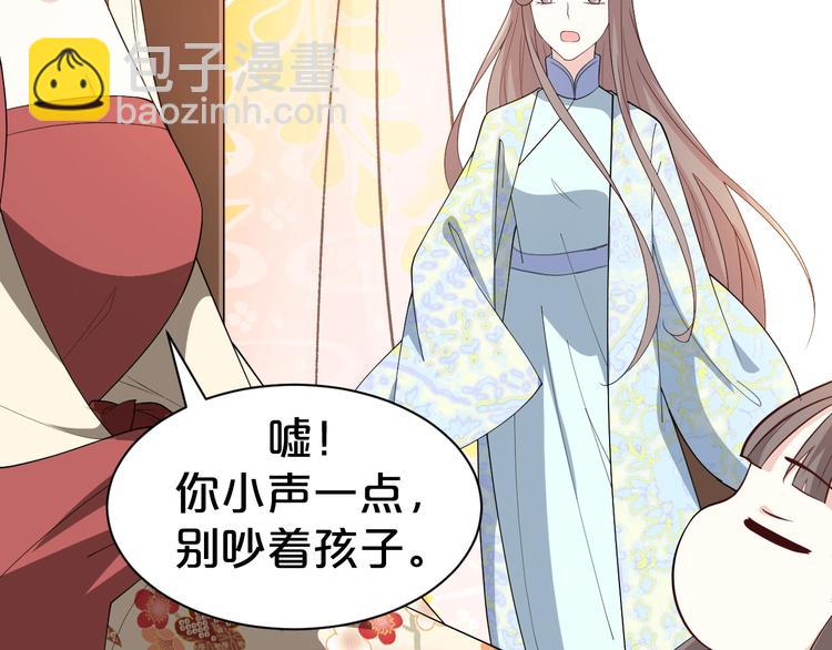 第66话 你可别辜负了他(1/2)-第66话