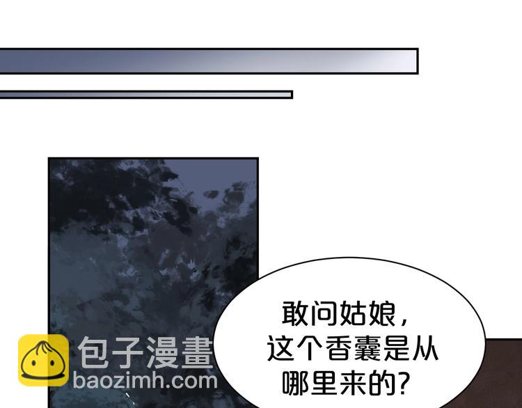 第66话 你可别辜负了他(1/2)-第66话