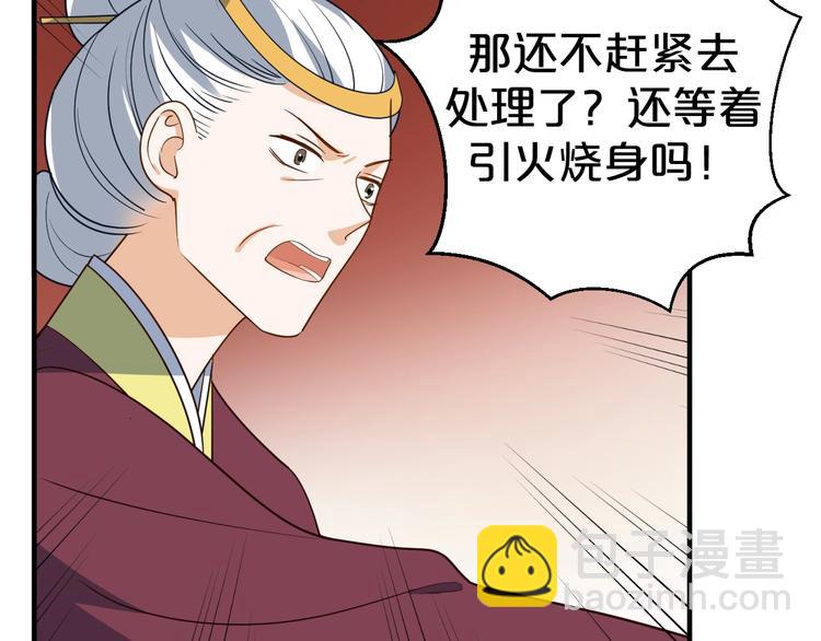 第70话 毒虫扩散(1/2)-第70话