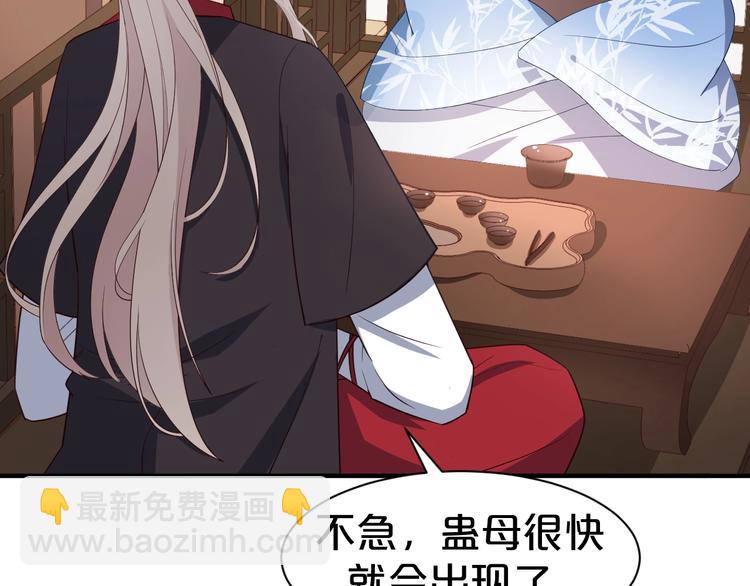 第70话 毒虫扩散(1/2)-第70话