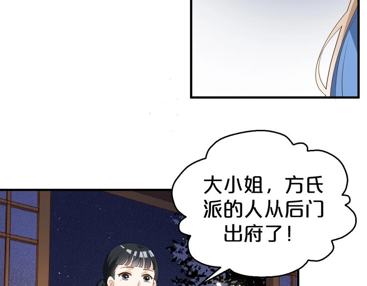 第70话 毒虫扩散(1/2)-第70话