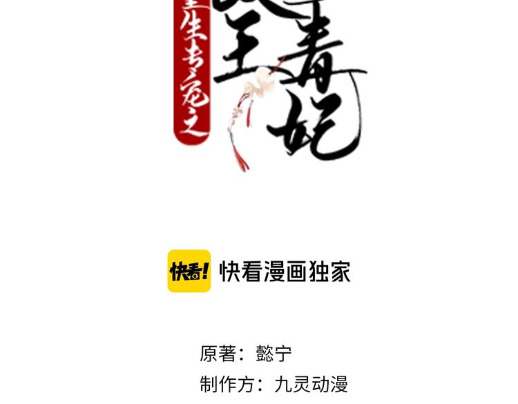 第70话 毒虫扩散(1/2)-第70话