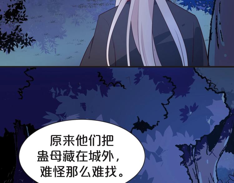 第70话 毒虫扩散(1/2)-第70话