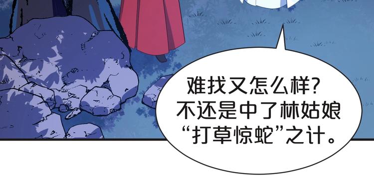 第70话 毒虫扩散(1/2)-第70话