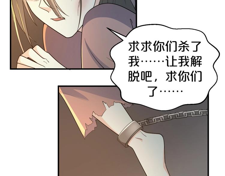 第70话 毒虫扩散(1/2)-第70话