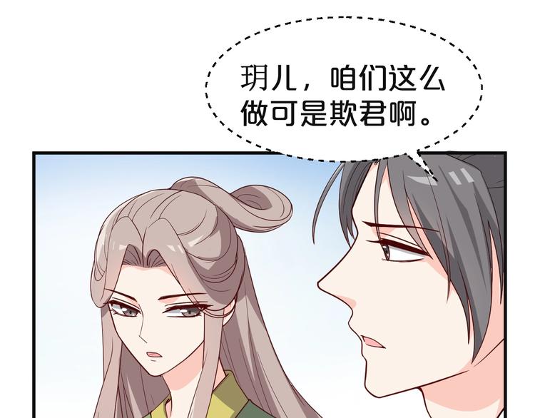 第72话 和您比我还差得远呢！(1/2)-第72话