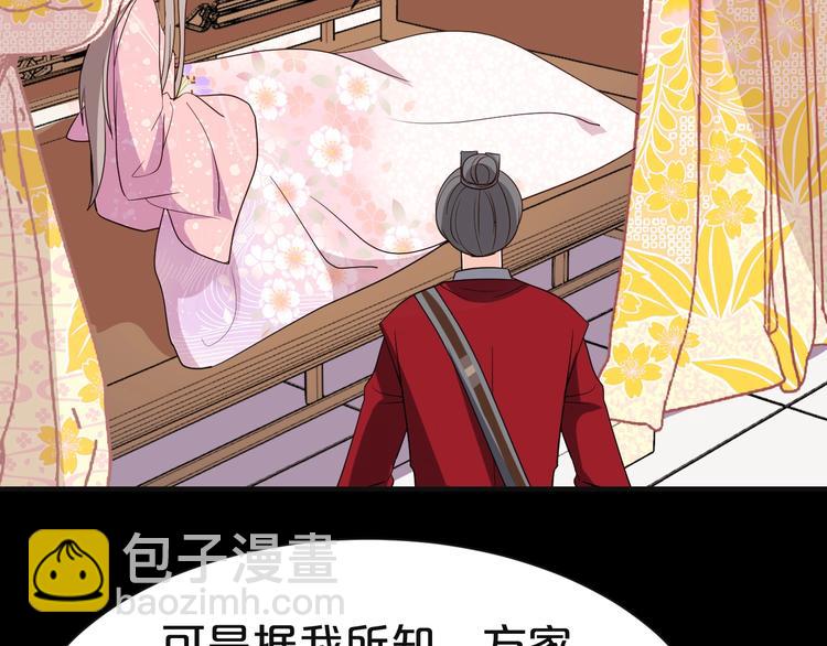 第72话 和您比我还差得远呢！(1/2)-第72话