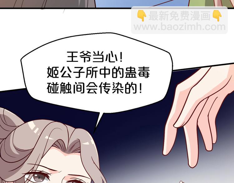 第72话 和您比我还差得远呢！(1/2)-第72话