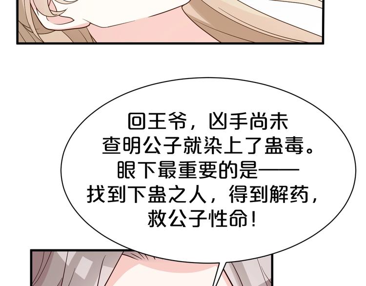 第72话 和您比我还差得远呢！(1/2)-第72话