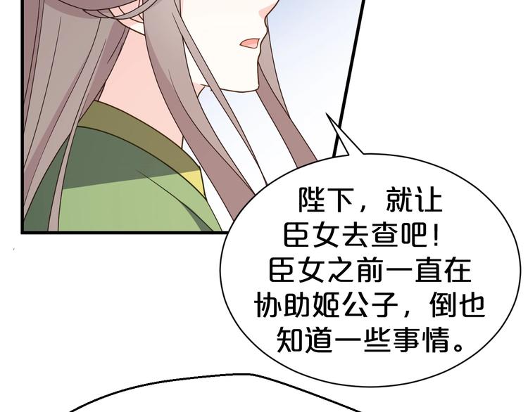 第72话 和您比我还差得远呢！(1/2)-第72话