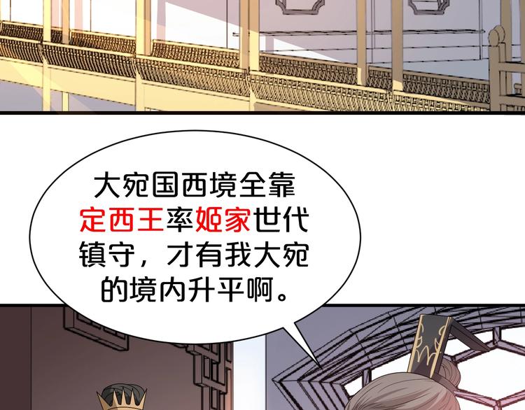 第72话 和您比我还差得远呢！(1/2)-第72话