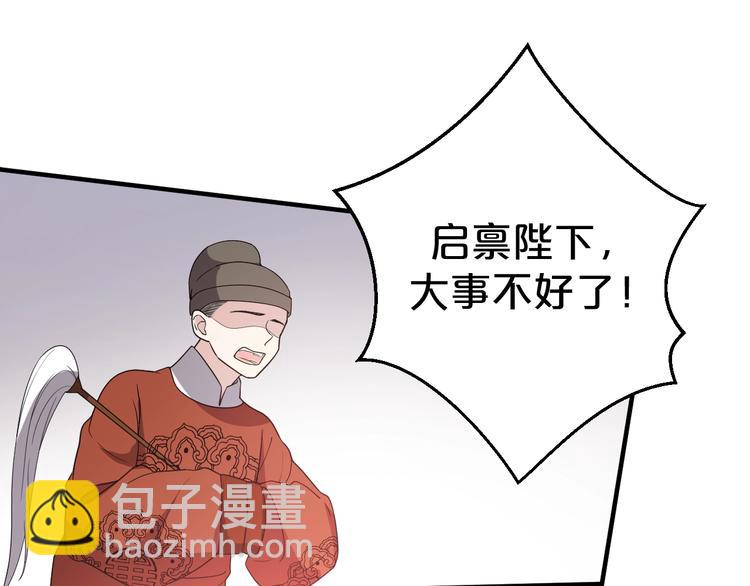 第72话 和您比我还差得远呢！(1/2)-第72话