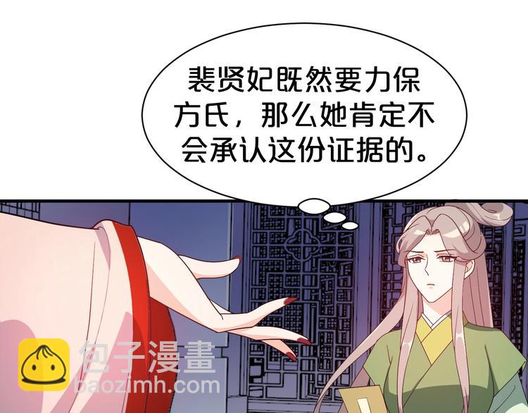 第74话 毁掉的证据(1/2)-第74话