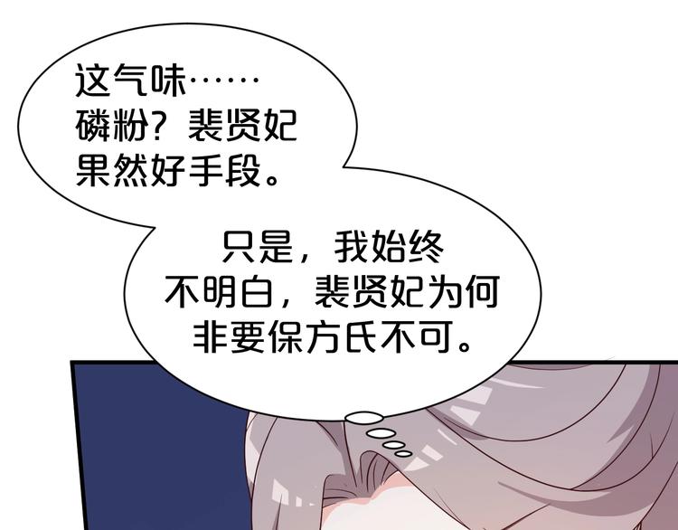 第74话 毁掉的证据(1/2)-第74话