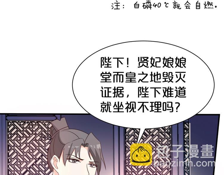 第74话 毁掉的证据(1/2)-第74话