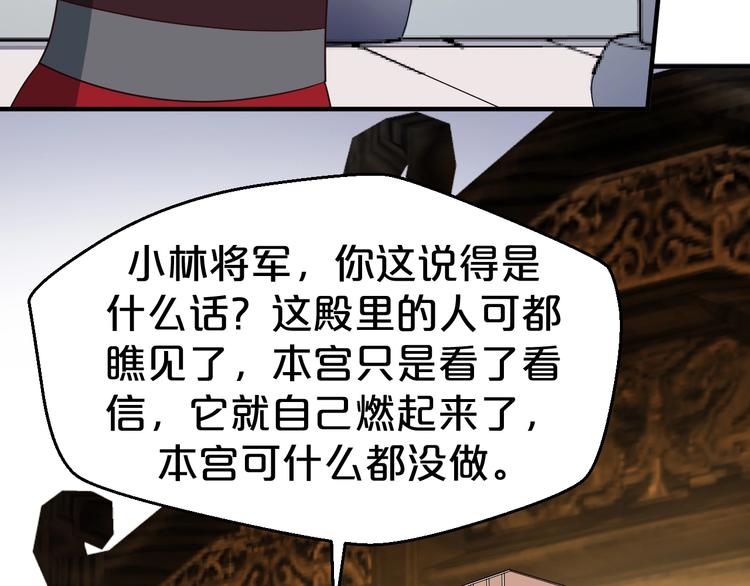 第74话 毁掉的证据(1/2)-第74话