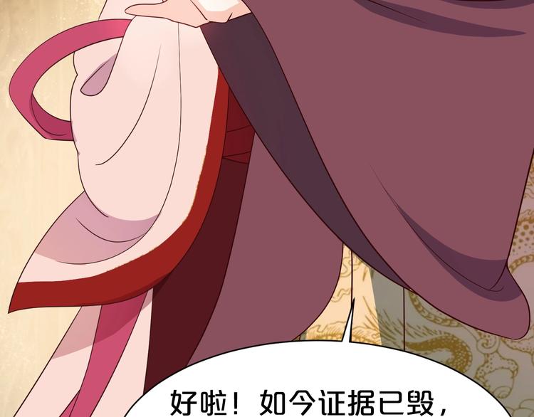 第74话 毁掉的证据(1/2)-第74话